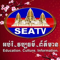 The Southeast Asia Television logo, The Southeast Asia Television contact details