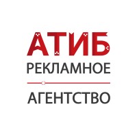 Рекламное агентство АТИБ logo, Рекламное агентство АТИБ contact details