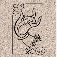 Muzhen Yushang Culture Communications logo, Muzhen Yushang Culture Communications contact details