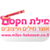 Milat Hakesem logo, Milat Hakesem contact details