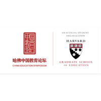 China Education Symposium at Harvard Graduate School of Education logo, China Education Symposium at Harvard Graduate School of Education contact details