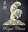 Royal China Dubai DIFC logo, Royal China Dubai DIFC contact details