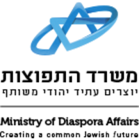 Ministry of Jewish Diaspora logo, Ministry of Jewish Diaspora contact details