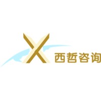 南京西哲企业管理咨询有限公司 logo, 南京西哲企业管理咨询有限公司 contact details