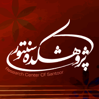 Santoor Center | logo, Santoor Center | contact details