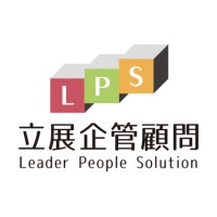 Leader People Solution Co. Ltd. logo, Leader People Solution Co. Ltd. contact details