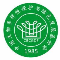 China Biodiversity Conservation and Green Development Foundation (CBCGDF) logo, China Biodiversity Conservation and Green Development Foundation (CBCGDF) contact details