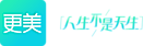 更美 logo, 更美 contact details