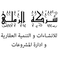 Al-Ramli Construction and Real Estate Development and Management logo, Al-Ramli Construction and Real Estate Development and Management contact details