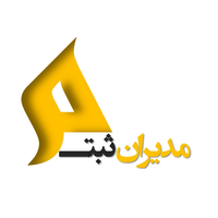 Modiran Sabt - مدیران ثبت logo, Modiran Sabt - مدیران ثبت contact details