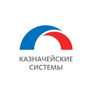 КАЗНАЧЕЙСКИЕ СИСТЕМЫ logo, КАЗНАЧЕЙСКИЕ СИСТЕМЫ contact details