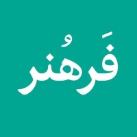 Farhonar | فرهنر logo, Farhonar | فرهنر contact details