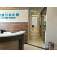 Agincourt Dentistry ä¸œåŸŽç‰™ç§‘ä¸­å¿ƒ logo, Agincourt Dentistry ä¸œåŸŽç‰™ç§‘ä¸­å¿ƒ contact details