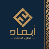 أبعاد للتطوير العمراني Abaad Development logo, أبعاد للتطوير العمراني Abaad Development contact details