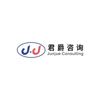 Junjue Consulting logo, Junjue Consulting contact details