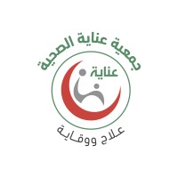 جمعية عناية الصحية logo, جمعية عناية الصحية contact details