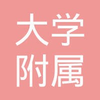 中山大学附属第一医院 logo, 中山大学附属第一医院 contact details