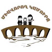 Uniting Bridge NGO | Միավորող կամուրջ ՍՀԿ logo, Uniting Bridge NGO | Միավորող կամուրջ ՍՀԿ contact details