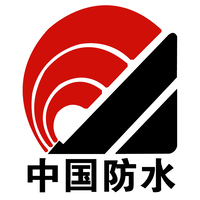 中国建筑防水协会（China National Building Waterproof Association） logo, 中国建筑防水协会（China National Building Waterproof Association） contact details