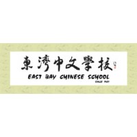 East Bay Chinese School logo, East Bay Chinese School contact details