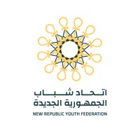 اتحاد شباب الجمهورية الجديدة logo, اتحاد شباب الجمهورية الجديدة contact details