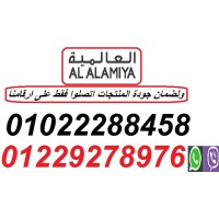 elalmia logo, elalmia contact details