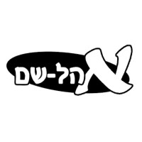 Ohel-Shem High School logo, Ohel-Shem High School contact details