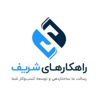 Sharif's Solutions logo, Sharif's Solutions contact details