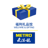 麦德龙福利礼品 METRO WELFARE & GIFTING logo, 麦德龙福利礼品 METRO WELFARE & GIFTING contact details