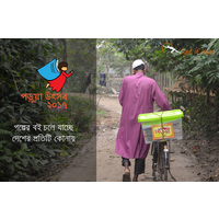 পড়ুয়া-The Reader logo, পড়ুয়া-The Reader contact details