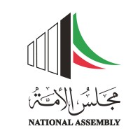 Kuwait National Assembly مجلس الأمة logo, Kuwait National Assembly مجلس الأمة contact details