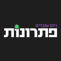 פתרונות גיוס עובדים logo, פתרונות גיוס עובדים contact details