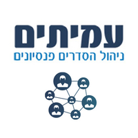 עמיתים ניהול הסדרים פנסיונים logo, עמיתים ניהול הסדרים פנסיונים contact details