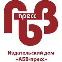 Издательский дом 'АБВ-пресс' Publishing House 'ABV-press' logo, Издательский дом 'АБВ-пресс' Publishing House 'ABV-press' contact details