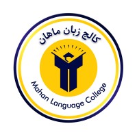 Mahan Language College logo, Mahan Language College contact details