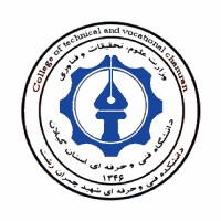 Shahid Chamran University of Rasht logo, Shahid Chamran University of Rasht contact details