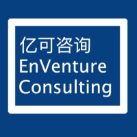 EnVenture Consulting (亿可咨询) logo, EnVenture Consulting (亿可咨询) contact details