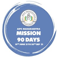 All India Professionals’ Congress (AIPC)  Maharashtra logo, All India Professionals’ Congress (AIPC)  Maharashtra contact details