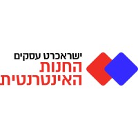 החנות האינטרנטית בשיתוף ישראכרט logo, החנות האינטרנטית בשיתוף ישראכרט contact details