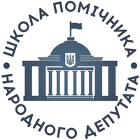 Школа помічника народного депутата logo, Школа помічника народного депутата contact details