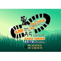 Dana Hiking logo, Dana Hiking contact details