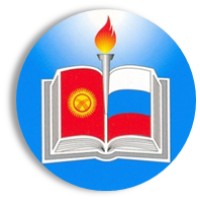 KYRGYZ-RUSSIAN SLAVIC UNIVERSITY logo, KYRGYZ-RUSSIAN SLAVIC UNIVERSITY contact details