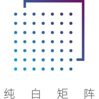 南京纯白矩阵科技有限公司 logo, 南京纯白矩阵科技有限公司 contact details