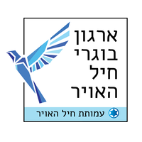 ארגון בוגרי חיל האויר - Israel Air Force Alumni logo, ארגון בוגרי חיל האויר - Israel Air Force Alumni contact details