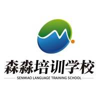 Senmiao Language Training School 森淼培训学校 logo, Senmiao Language Training School 森淼培训学校 contact details