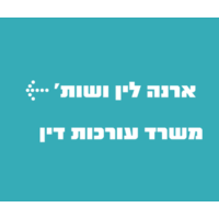 Orna Lin & Co. - 'ארנה לין ושות logo, Orna Lin & Co. - 'ארנה לין ושות contact details