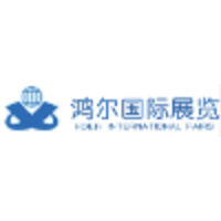 鸿尔展览集团Hoer International Fairs logo, 鸿尔展览集团Hoer International Fairs contact details