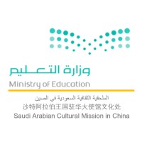 Saudi Arabian Cultural Mission in China logo, Saudi Arabian Cultural Mission in China contact details