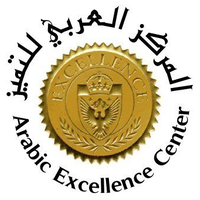 Arabic Excellence Center logo, Arabic Excellence Center contact details