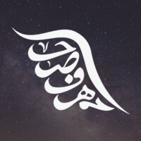 حصافة | HASAFAH logo, حصافة | HASAFAH contact details